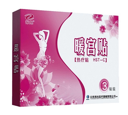 ���պ���ҽ����е���޹�˾-����ҩҵů��������