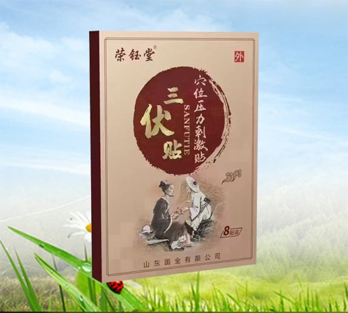 ɽ������ҩҵ���޹�˾-������������