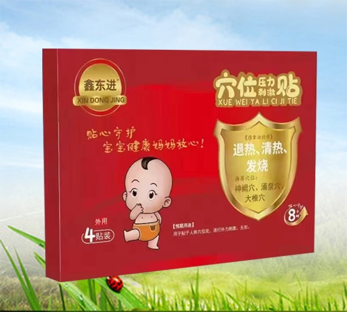 ɽ������ҩҵ���޹�˾-�ζ��� ���ȡ����ȡ�����