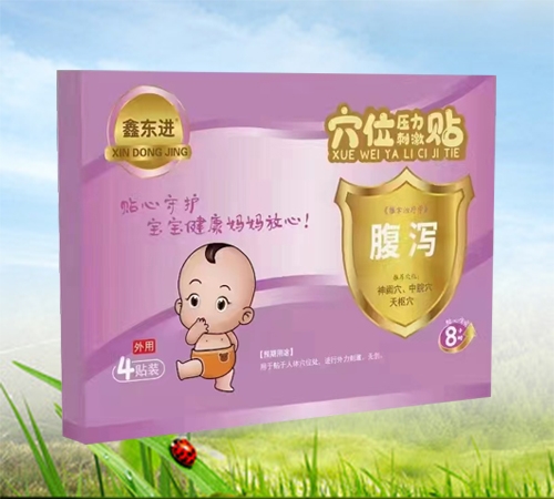 ɽ������ҩҵ���޹�˾-�ζ��� ��к