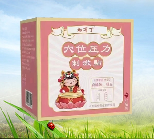 ɽ������ҩҵ���޹�˾-�Ӳ���