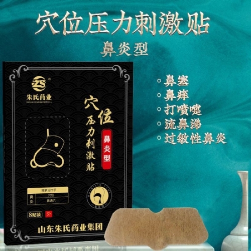 ɽ��������ҩҵ���޹�˾-����ҩҵ���������ӹ�����