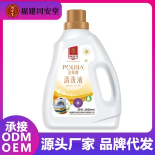 �����������ϴҺ���»�ɫ�ྻϴ��Һ����|˵����