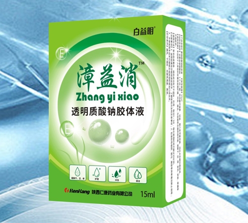 �����ʿ�ҩҵ���޹�˾-������ ������ ͸�������ƽ���Һ