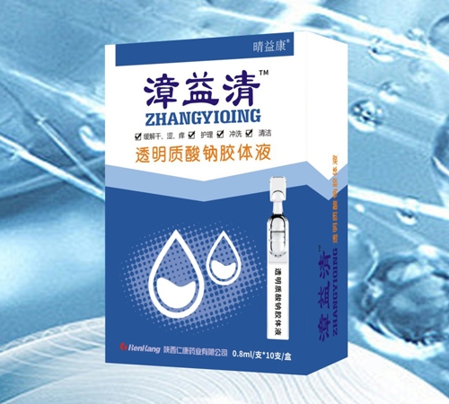 �����ʿ�ҩҵ���޹�˾-���濵 ������ ͸�������ƽ���Һ