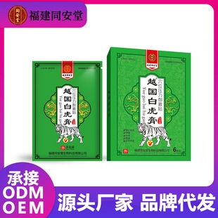 Խ���׻��� -Ѩλѹ���̼�������|˵����