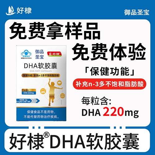  DHA