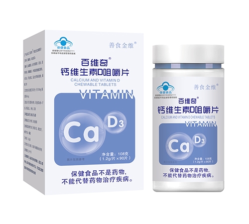 ����������ҩҵ���޹�˾-��ά����D�׽�Ƭ