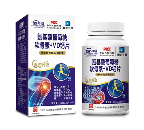 ����������ҩҵ���޹�˾-������������������+VD��Ƭ