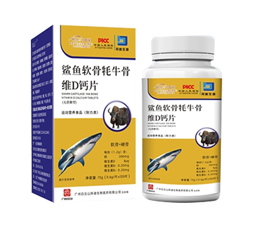 ����������ҩҵ���޹�˾-������ţ��Ƭ���˶�Ӫ��ʳƷ-������ (������)