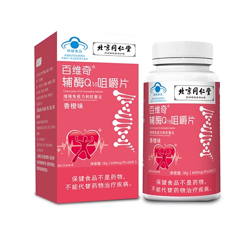 ����������ҩҵ���޹�˾-����ͬ���� ��ά�� ��øQ10�׽�Ƭ