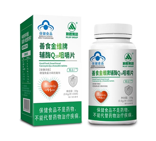 ����������ҩҵ���޹�˾-��ʳ��ά�Ƹ�øQ10�׽�Ƭ