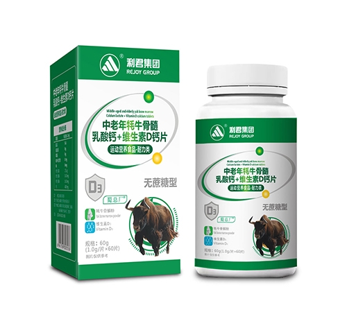 ����������ҩҵ���޹�˾-��������ţ���������+ά����D��Ƭ