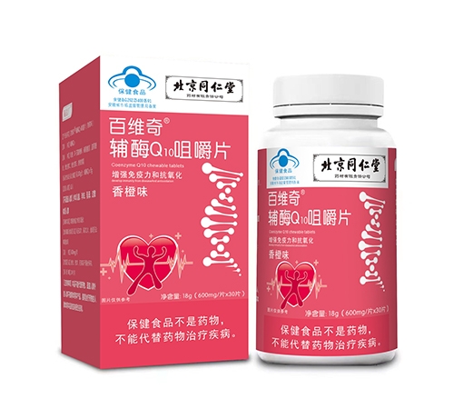 ����������ҩҵ���޹�˾-����ͬ���� ��ά�� ��øQ10�׽�Ƭ