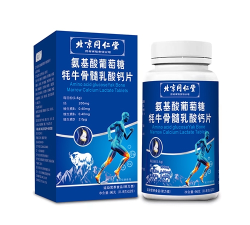 ����������ҩҵ���޹�˾-��������������ţ�����������Ƭ 