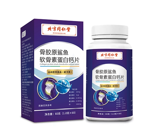 ����������ҩҵ���޹�˾-����ͬ�ùǽ�ԭ���������ص��׸�Ƭ