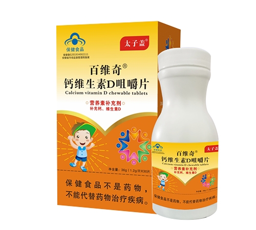 ����������ҩҵ���޹�˾-��ά����D�׽�Ƭ