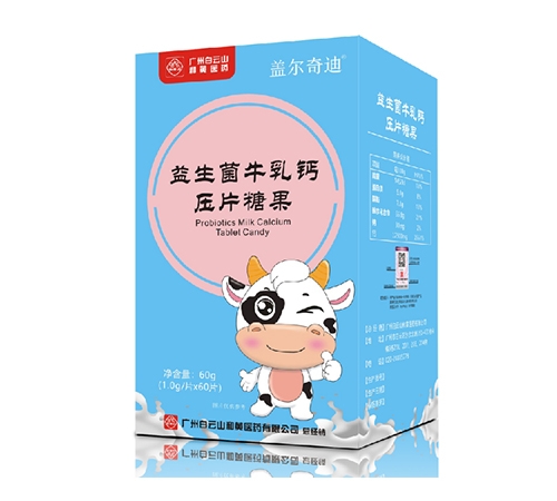 ����������ҩҵ���޹�˾-������ţ���ѹƬ�ǹ�