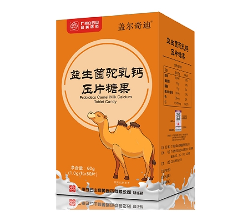 ����������ҩҵ���޹�˾-�����������ѹƬ�ǹ�