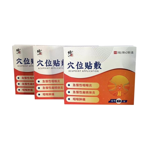 ������Nҩҵ���޹�˾-����	����Ѩλ����