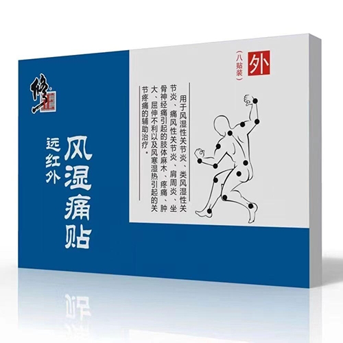 ������Nҩҵ���޹�˾-����	����Զ�����ʪʹ��