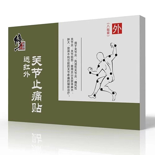 ������Nҩҵ���޹�˾-����	����Զ����ؽ�ֹʹ��