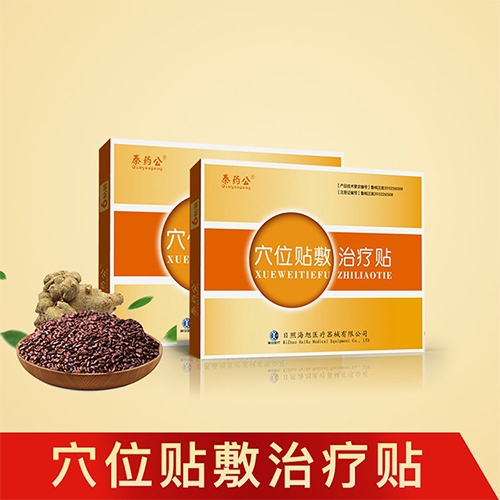 ���պ���ҽ����е���޹�˾-Ѩλ������������������/Ѩλ������