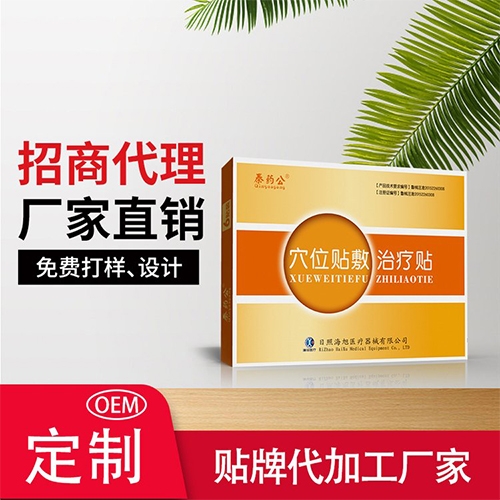 ���պ���ҽ����е���޹�˾-Ѩλ��������������