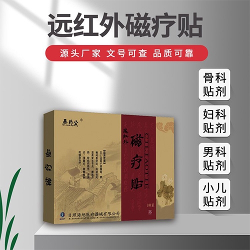 ���պ���ҽ����е���޹�˾-Զ������������ƴ��ӹ�