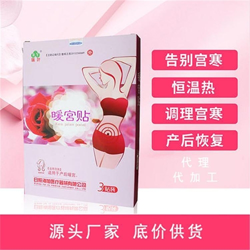 ���պ���ҽ����е���޹�˾-ů������������