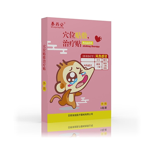 ���պ���ҽ����е���޹�˾-С�����ȸ�ðѨλ����������