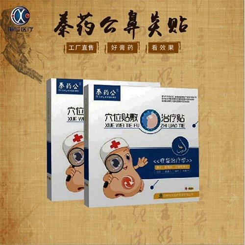 ���պ���ҽ����е���޹�˾-����Ѩλ�����ƴ��ӹ�