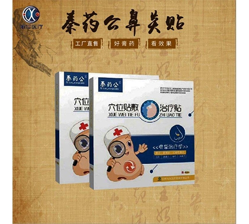 ���պ���ҽ����е���޹�˾-����Ѩλ�����Ƴ���