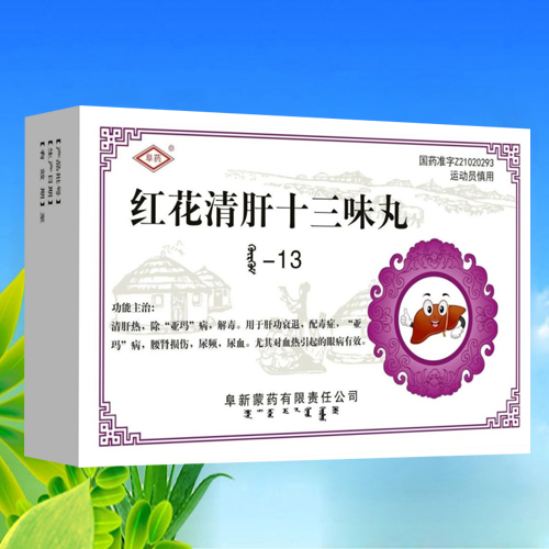 �����仪ҽҩ�������޹�˾-�컨���ʮ��ζ��