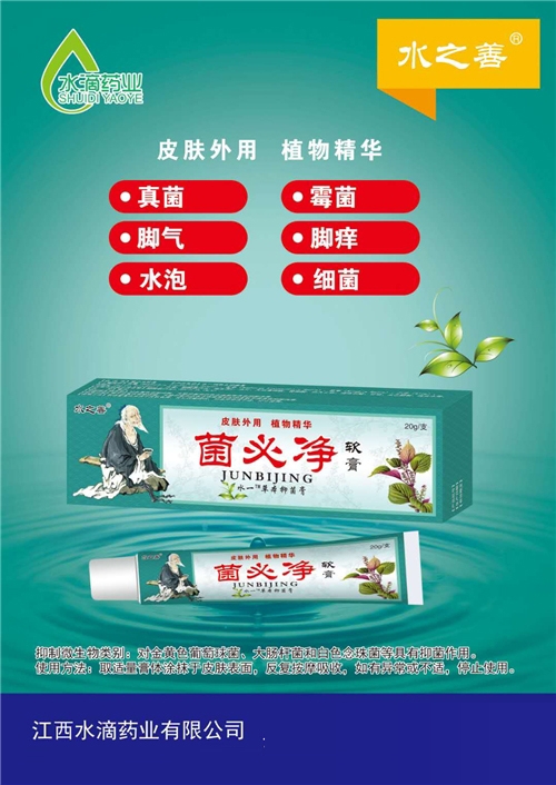 ����ˮ��ҩҵ���޹�˾-���ؾ�����