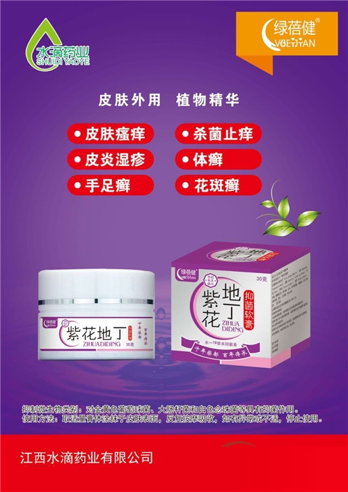 ����ˮ��ҩҵ���޹�˾-�ϻ��ض��־�����