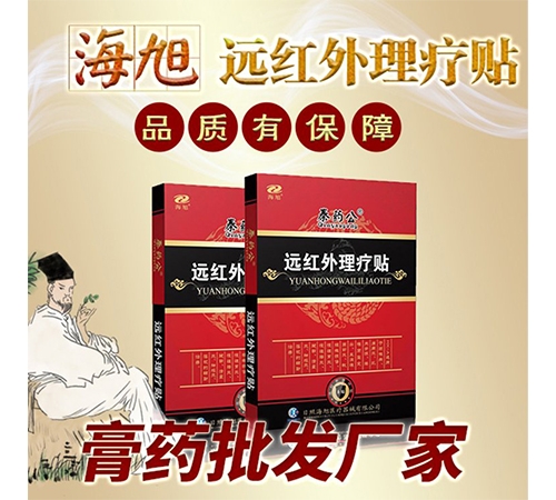 ���պ���ҽ����е���޹�˾-��ҩ��Զ����������