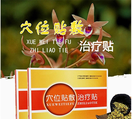 ���պ���ҽ����е���޹�˾-��ҩ��Ѩλ����������