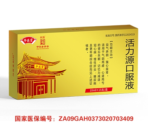 ����ʡ��ҽ��ҩҵ�������ι�˾-����Դ�ڷ�Һ