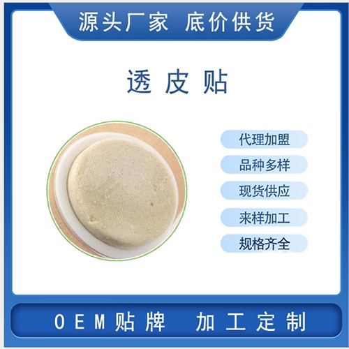 ���պ���ҽ����е���޹�˾-͸ƤѨλ�����ƴ��ӹ�