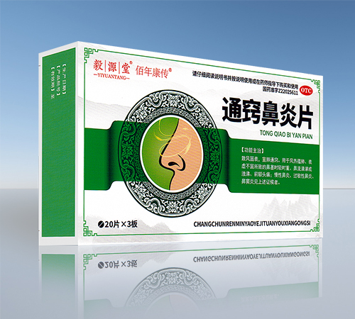 ����ʡ��Դ��ҩҵ���޹�˾-��Դ�� ͨ�ϱ���Ƭ