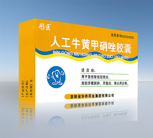 ����ʡ��Դ��ҩҵ���޹�˾-ͮҽ �˹�ţ�Ƽ�������