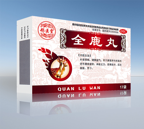 ����ʡ��Դ��ҩҵ���޹�˾-ͮҽ ȫ¹��