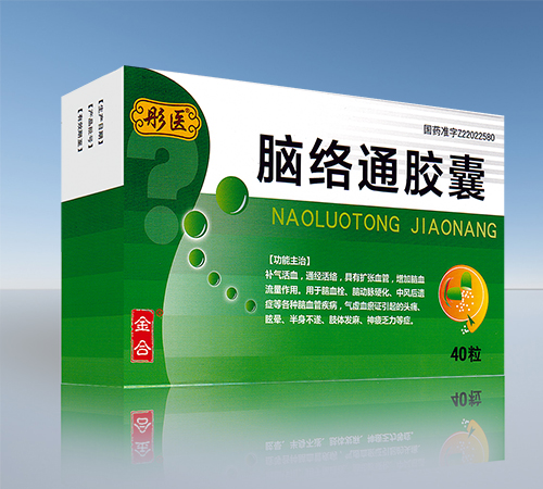 ����ʡ��Դ��ҩҵ���޹�˾-ͮҽ ����ͨ����