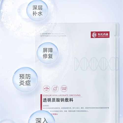 ���պ���ҽ����е���޹�˾-͸�������Ʒ���-ҽ���޸���Ĥ