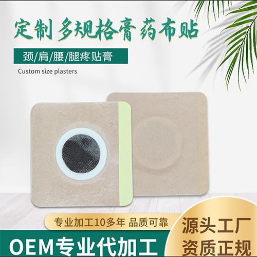 ���պ���ҽ����е���޹�˾-���۽���ҩ���ӹ�����