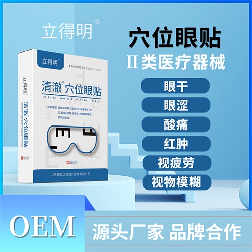 ɽ����������ҽ�ƿƼ����޹�˾-������ Ѩλ����