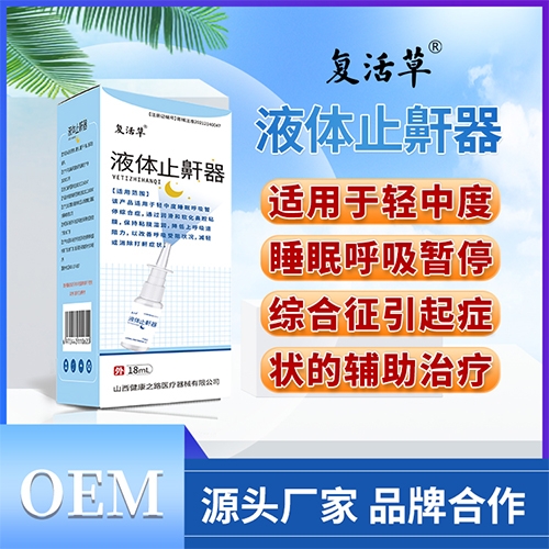 ɽ����������ҽ�ƿƼ����޹�˾-����� Һ��ֹ����