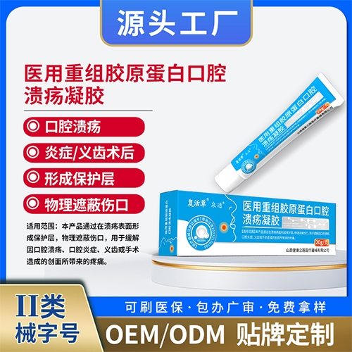 ɽ����������ҽ�ƿƼ����޹�˾-ҽ�����齺ԭ���׿�ǻ��������