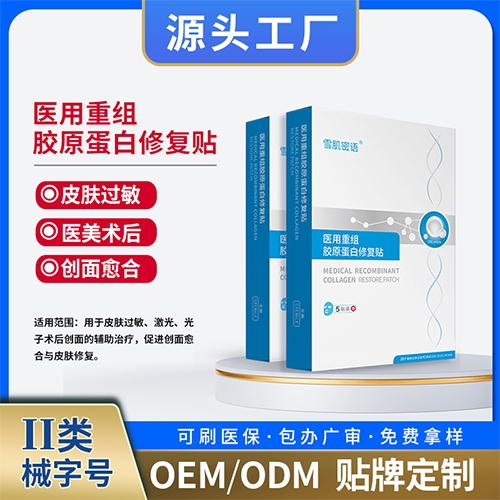 ɽ����������ҽ�ƿƼ����޹�˾-ѩ������ ҽ�����齺ԭ�����޸���